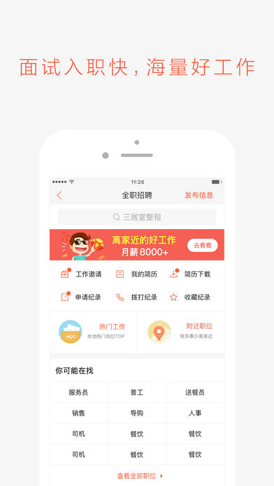 58同城网-招聘找工作就上58同城网！