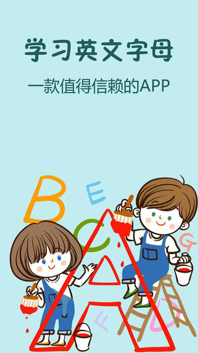 英语字母专业版-学习英文字母发音和书写入门基础教程