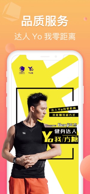 方糖娱乐-同志社区视频交友平台