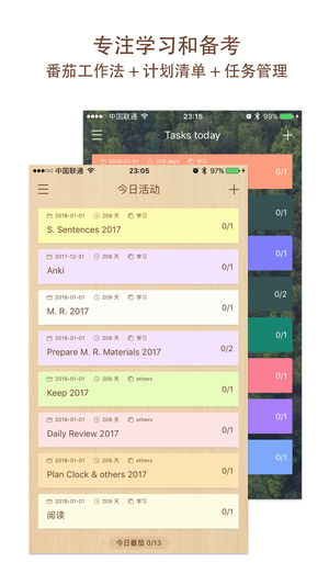 番茄自习室-基于番茄工作法的时间管理应用