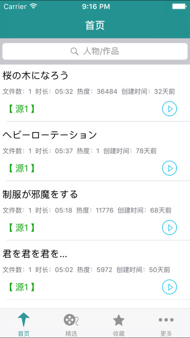 影音播放器-宅男宅女必备神器