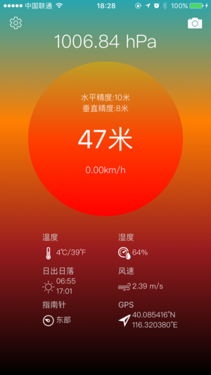 海拔气压表 - 带水印相机的实时海拔测量工具