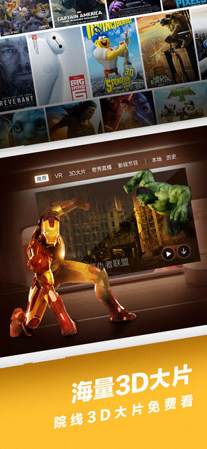 爱奇艺VR-VR播放器和3D VR影院