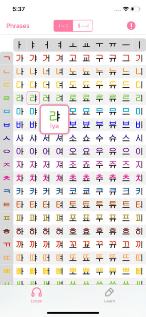韩语字母发音表 Pro - 韩语学习零基础快速入门必备！