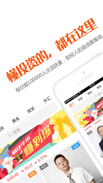 9度财经-看财经大咖，上9度直播