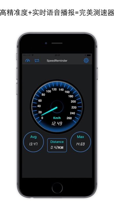 GPS测速器专业版 – 测速提醒， 精准速度测量工具，支持语音播报