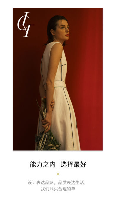 ICY-时尚明星达人推荐的原创设计师平台