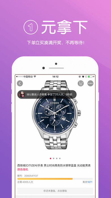 一元云购-全民夺宝购物官方商城