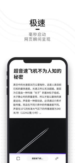 夸克浏览器-极简主义高速上网浏览器