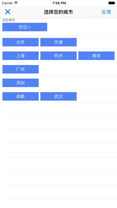 掌上公交－实时查询公交时刻