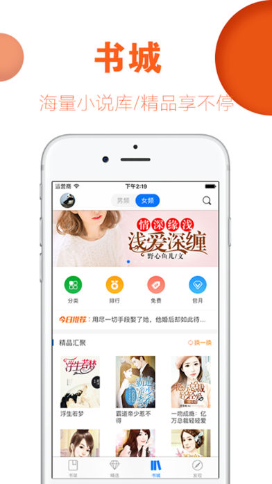 掌读看书-热门小说电子书txt阅读器