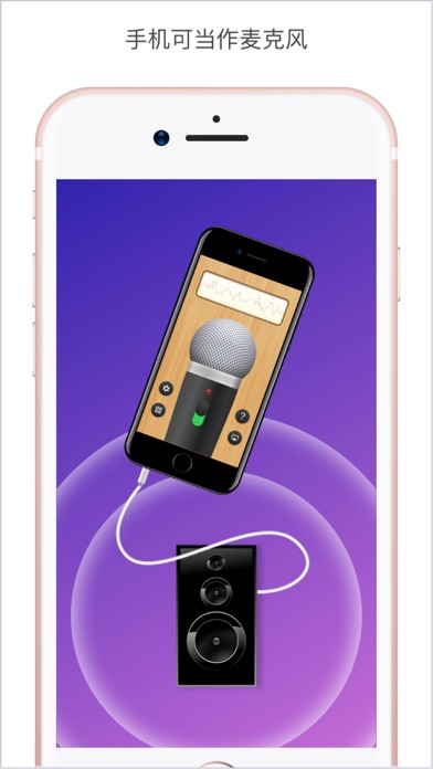 掌上麦克风Pro - 手机也可以当做麦克风使用，支持无线蓝牙