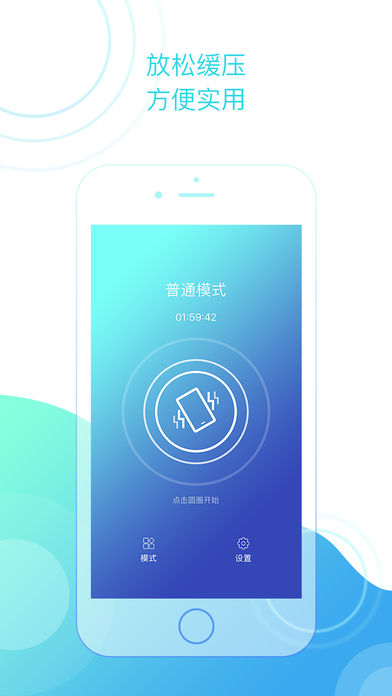 震动按摩器 - 即便携又健康