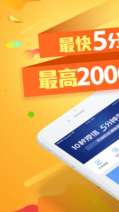 及贷-轻松小额信用贷款