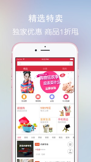 优购商城－友购正品购物foreaby！