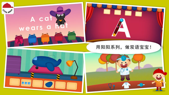 阳阳爱英语-儿童英语启蒙早教趣味课程