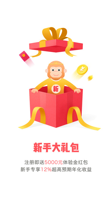 悟空理财pro-高收益短期手机投资理财工具