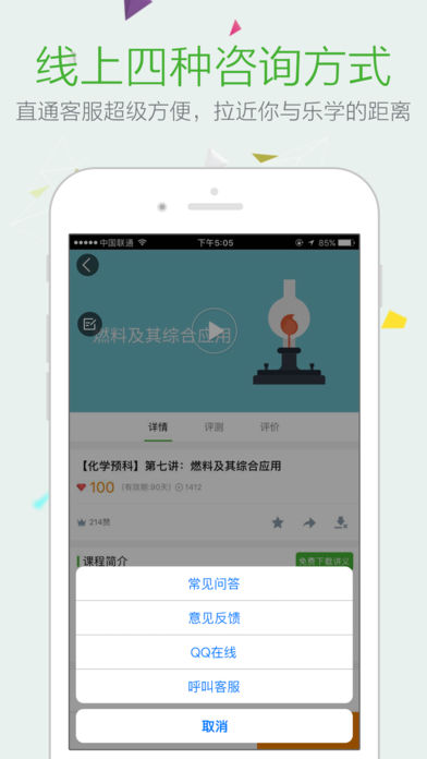 乐学中考 - 9分钟提5分的提分神器