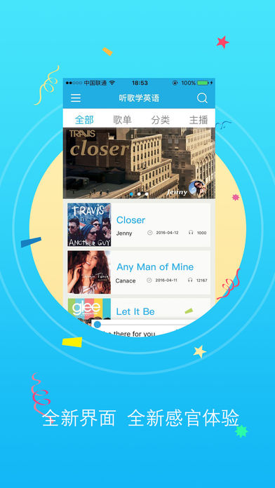 听歌学英语(探索版) - 超好听的英文主播原声歌曲