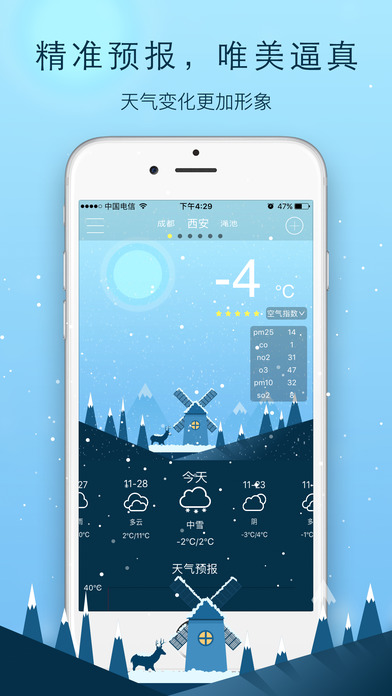 和风天气-空气质量指数PM2.5精准查询