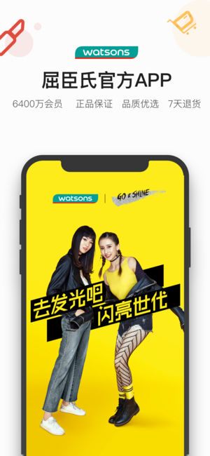 屈臣氏莴笋-立即领取308元特惠大礼包