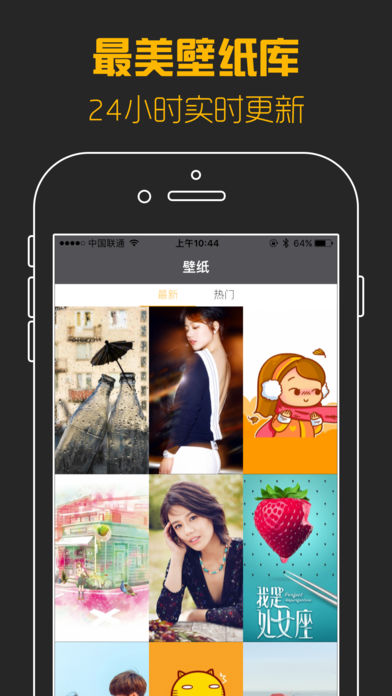 超美壁纸－超高清手机壁纸大全