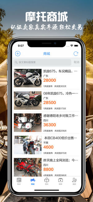 摩托车大全 - 最大摩托资讯与摩友交流社区