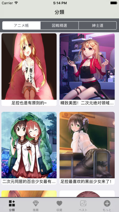 ACG Art-二次元动漫黑丝美少女壁纸杂志