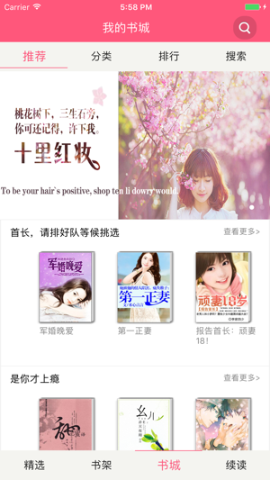 言情小說大全 - 看畅销都市言情电子书