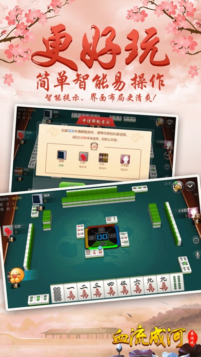 约战血流成河-特色宜昌玩法组局开房