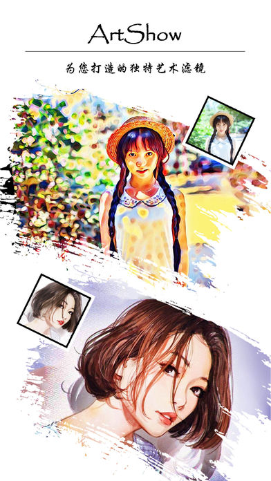 ArtShow 滤镜大师 - 美颜美图P图相机