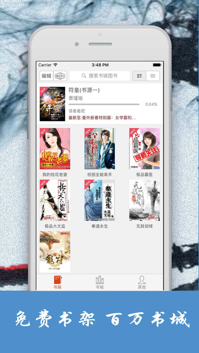 『快读免费小说』