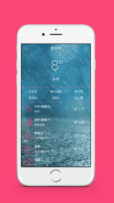 天气预报 Pro - 精准实时天气和空气质量查询