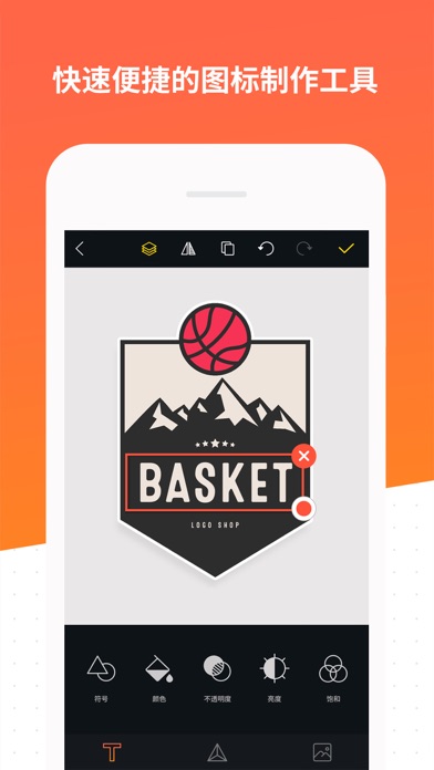Logo Maker Shop - 文字与平面设计创作工具