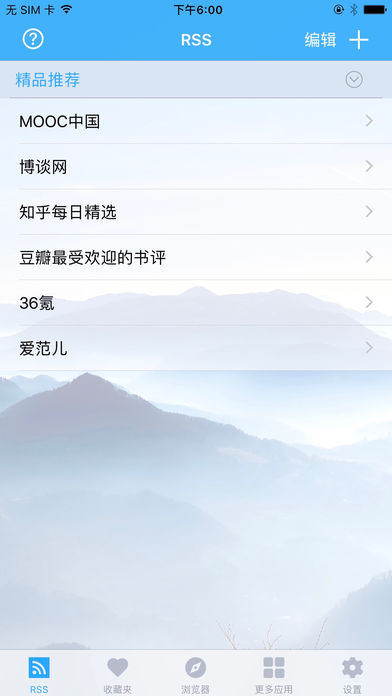 懒人RSS 阅读器 Pro- 订阅新闻热点头条资讯