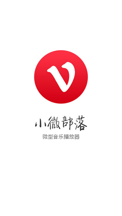 小微部落-童话故事