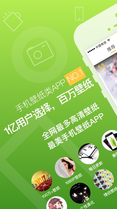 蒲公英桌面-手机主题桌面壁纸美图大全