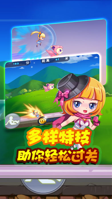 跑酷小游戏-天天单机游戏跑酷,开心儿童消消乐