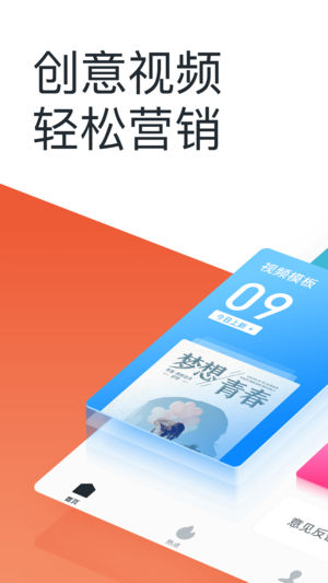 小柿饼-微商必备视频神器