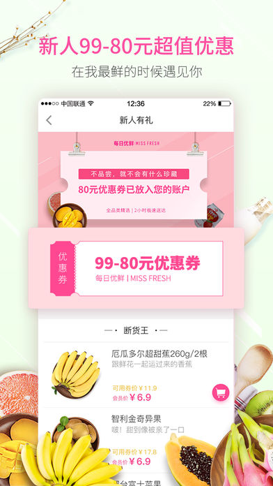 每日优购－新鲜水果点心秒送到家！