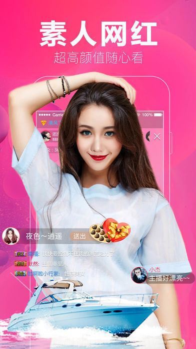 乐嗨秀场-在线交友, 视频直播