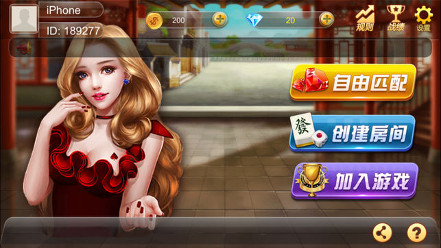 指尚游-台炮麻将