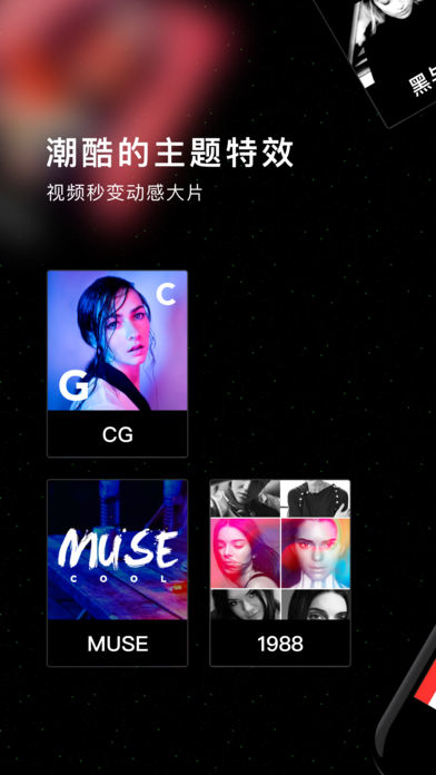 MUSE乐见 - 美美拍视频