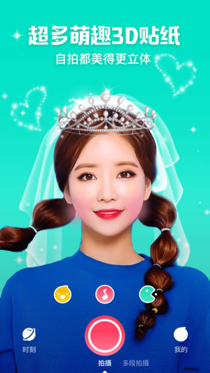 花椒相机-花椒出品达人必备的P图美颜相机