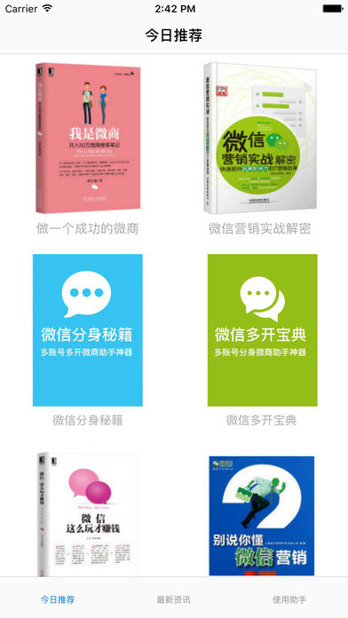 一键转发:小视频多账号多开加粉微商神器