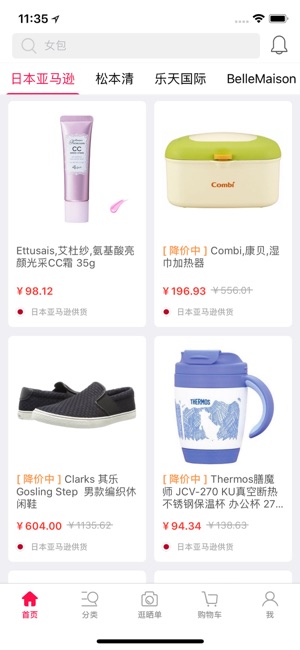 东京购物-日本海淘正品海外购专家