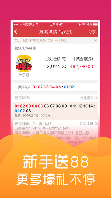 大乐透彩票-中国体彩大乐透投注平台