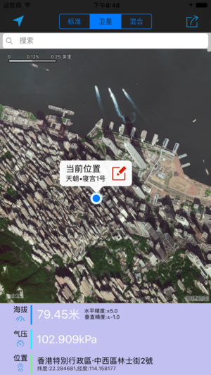 伪装者-任意修改GPS位置并分享