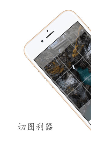 iPics - 切图利器