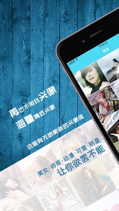 头像大全 Pro - 海量高清个性头像下载